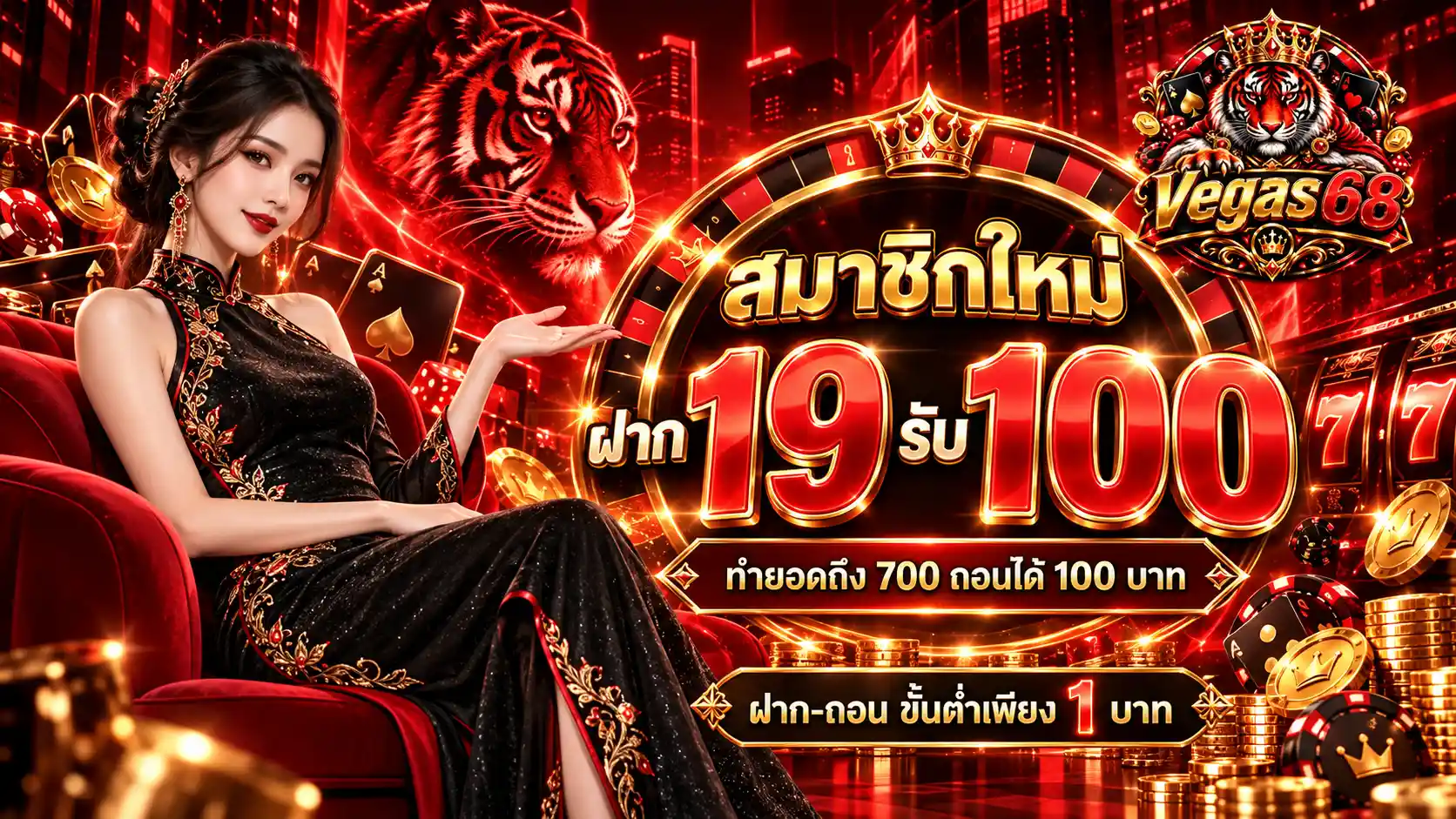 VEGAS68 เว็บตรงสล็อตรวมค่าย เว็บเกมระบบเทพ แจกโบนัสทุกชั่วโมง